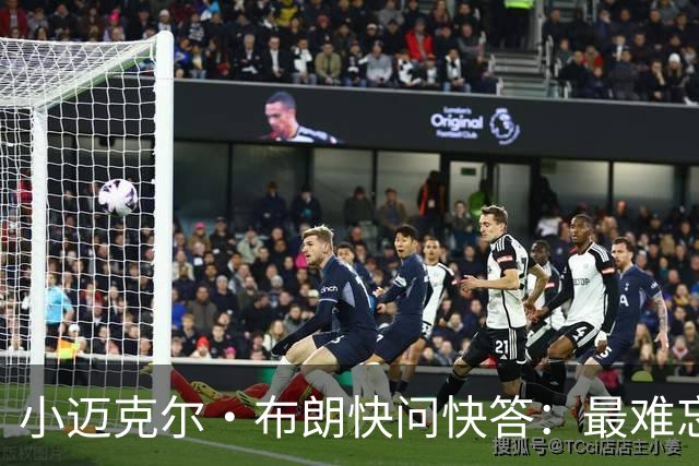 小迈克尔·布朗快问快答：最难忘的NBA时刻是詹姆斯1比3逆转勇士